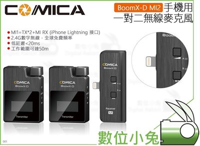 數位小兔【COMICA BoomX-D MI2 手機用 一對二 無線麥克風】公司貨 麥克風 收音 Lightning 手