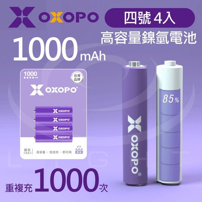 【錸特光電】OXOPO 台灣品牌 XN 4號 AAA 3號 AA 可重複充電 鎳氫電池 NiMH 富士通 eneloop
