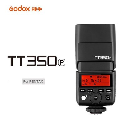 【EC數位】Godox 神牛 TT350P 閃光燈 TT350 Pentax  TTL 1/8000S高速同步