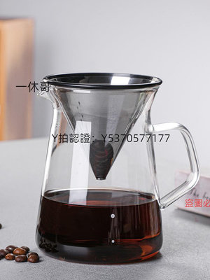 咖啡配件 美式手沖咖啡壺高硼硅玻璃咖啡壺套裝不銹鋼過濾器耐熱家用分享壺