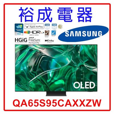 【裕成電器‧來電甜甜價】三星 65吋 4K OLED TV顯示器 QA65S95CAXXZW 另售 TL-65G100