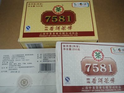 2入精裝版 唯一世博磚 市場稀有 2010年8月中茶 牌[7581熟茶磚] 2入精裝版 熟茶磚