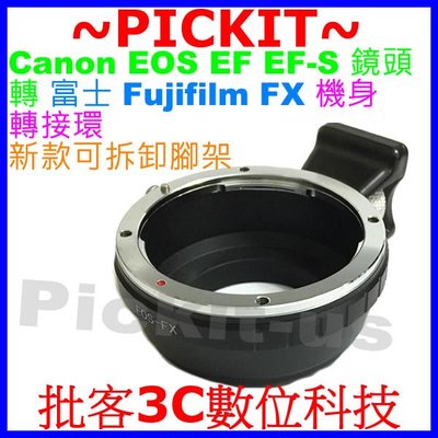 現貨可拆卸腳架環佳能 Canon EOS EF EF-S鏡頭轉富士Fujifilm Fuji FX X卡口系列機身轉接環