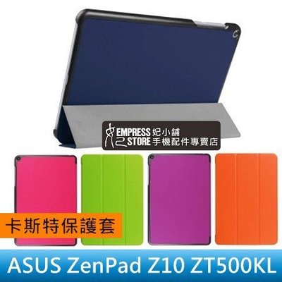 【妃小舖】ASUS ZenPad Z10 ZT500/Z500 卡斯特紋/皮紋 超薄 三折/支架 平板 皮套/保護套