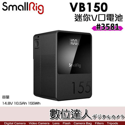 SmallRig 3581 VB155 迷你V掛電池 14.8V 155Wh Mini V-Mount 鋰電池 多兼容性 PD快充