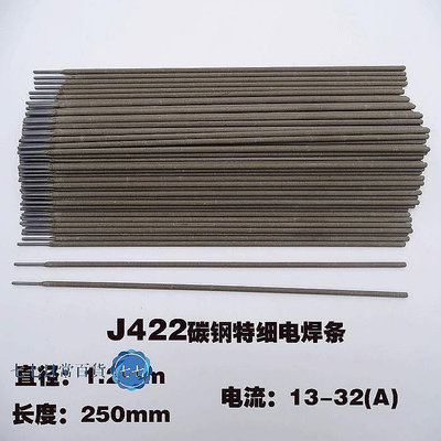 扶光居~碳鋼 特細 普通電焊條1.0 1.2 1.4 1.6 1.8 2.0 2.5 J422碳