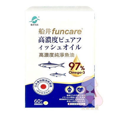 【免運】船井funcare 日本進口97% rTG高濃度純淨魚油Omega-3 (EPA+DHA) 60顆 @美姬重妝