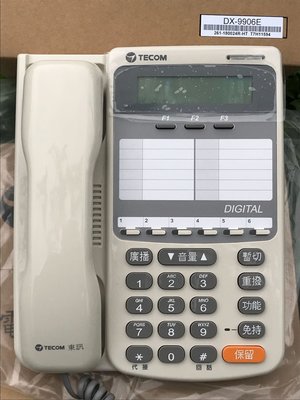 Since1995 --（含運）東訊DX-9906E話機*10部--（SD-7706EX取代）