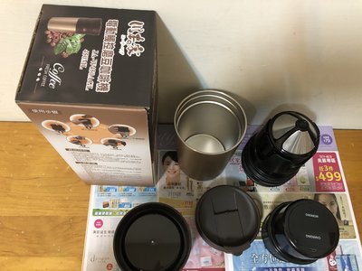 川本之家電動觸控磨豆咖啡機型號JA-W450(可攜式）直購價800元含運+贈品