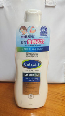舒特膚 AD益膚康修護潔膚乳 295ML （2025.12）