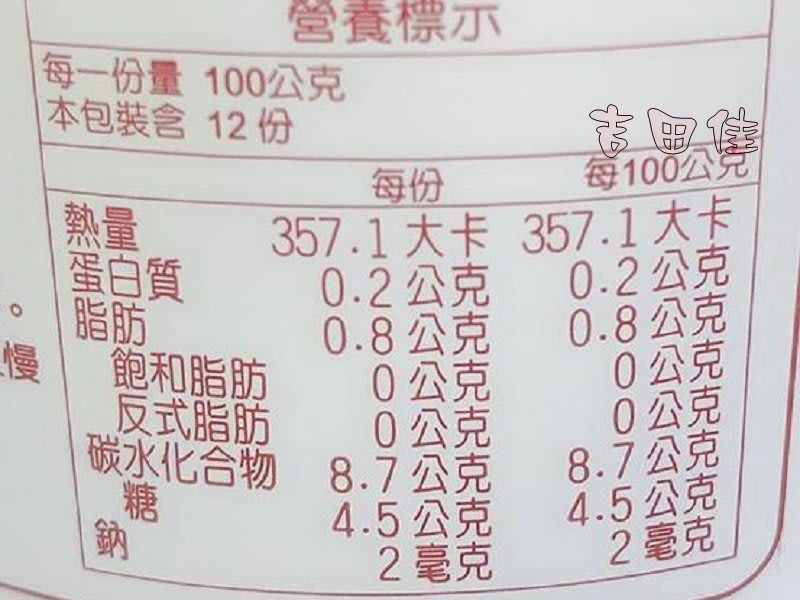 吉田佳] B142121特製麥芽水飴，(1.2KG/罐)，製作牛軋糖，花生糖必備品