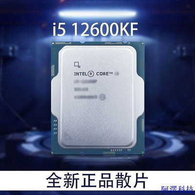 阿澤科技保固現貨  Intel/英特爾 全新12600KF12400F 12400 12600K散片盒裝CPU處理器