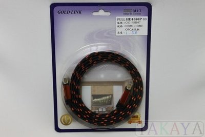 【新登場】AXE (新款)~扁平型~HDMI線 (棉布包覆.不易干擾) 1.5米 支援1080P及3D信號.(台灣製作)