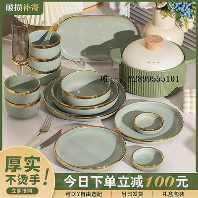 碗碟套裝輕奢北歐新款碗碟套裝家用高級碗盤陶瓷餐具網紅喬遷碗筷碗具陶瓷餐具