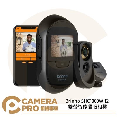 ◎相機專家◎ 客訂 Brinno SHC1000W 12 雙螢智能貓眼相機 隱密式動態感應器 攝影機 工程攝影 公司貨