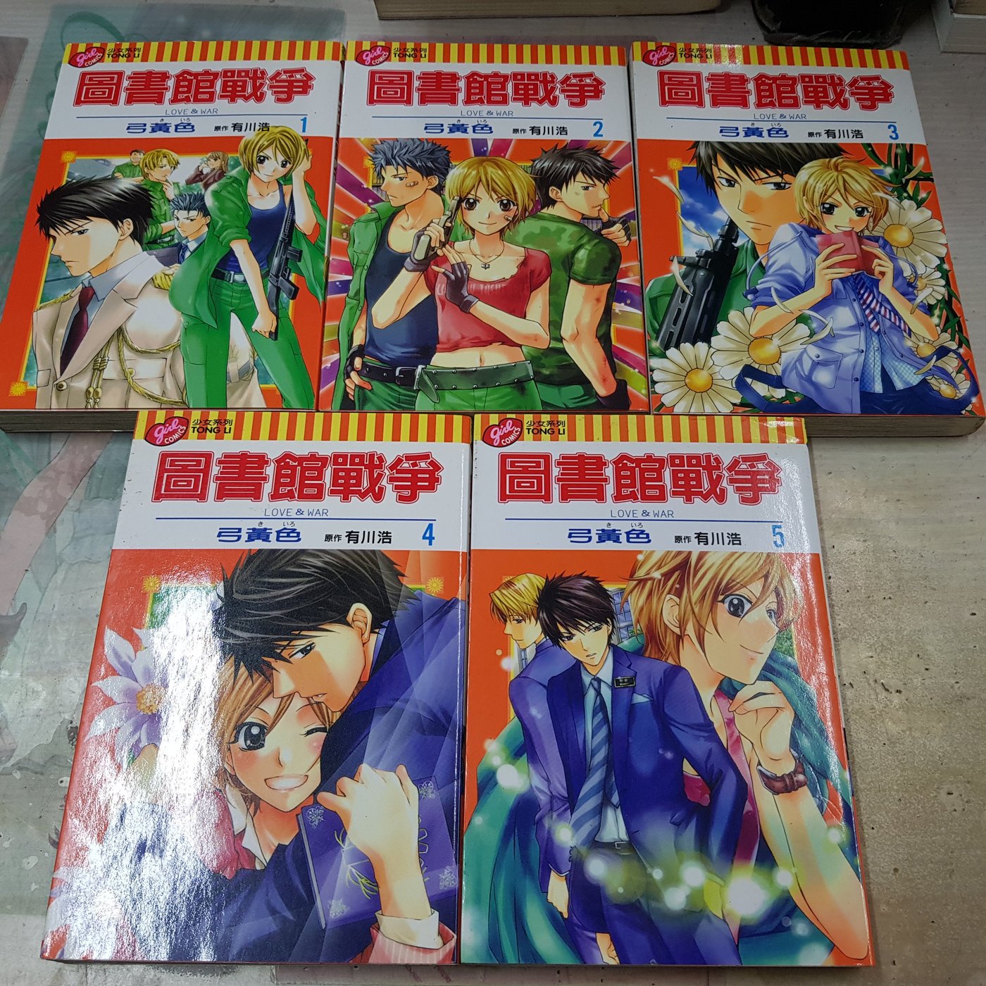 Amuro 二手漫畫 圖書館戰爭1 9 10 11 有川浩 弓黃色東立下標既結 Yahoo奇摩拍賣