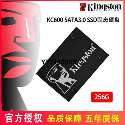 金士頓固SKC600 256G 512G 1T SATA3 高速SSD企業級固態硬碟KC600