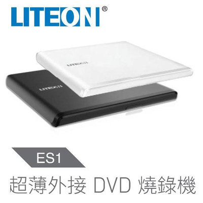 【CCA】光寶 LITEON ES1 8X 超輕薄外接式 DVD 燒錄機 二年保固 黑