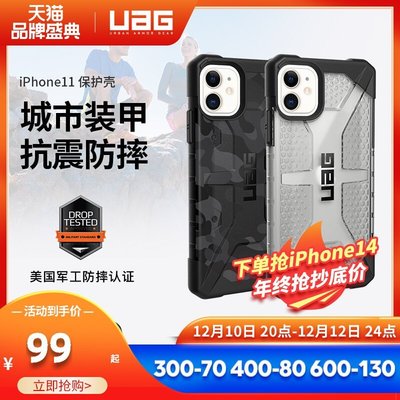 【熱賣精選】UAG適用于蘋果19款iPhone11手機殼6.1寸保護套防摔輕薄軍工創意