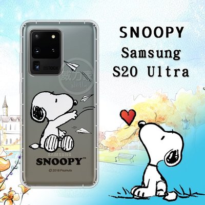 威力家 史努比/SNOOPY 正版授權 三星 Samsung Galaxy S20 Ultra 漸層空壓手機殼(紙飛機)