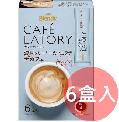 《FOS》日本 AGF Blendy 無咖啡因 咖啡那堤 拿鐵 隨身包 即溶沖泡 秋冬 溫暖 下午茶 熱銷 2022新款