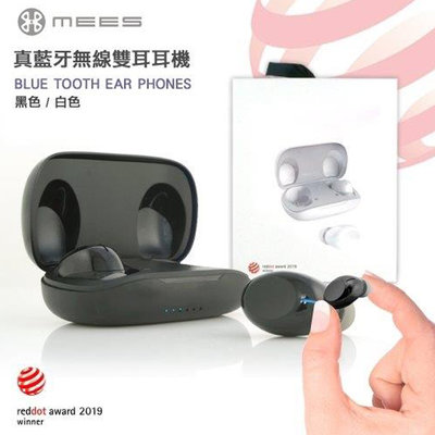 送充電線【MEES】T6觸控藍牙耳機 IPX5防水 無懼汗水 運動耳機 觸控耳機 蘋果安卓可用 藍牙5.1 降噪真無線