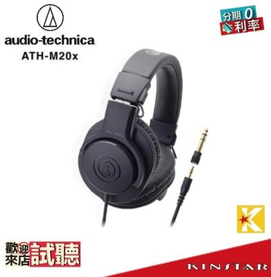 【金聲樂器】全新 Audio Technica 鐵三角 ATH-M20x 專業 錄音室用 監聽耳機