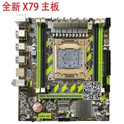 X79電腦主板2011針支持E5 2630 2650 2670 2689等V1 V2 CPU