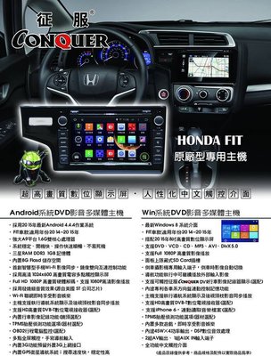 HONDA  ANDROID&WIN CE  FIT  ANDROID版原廠型專用主機