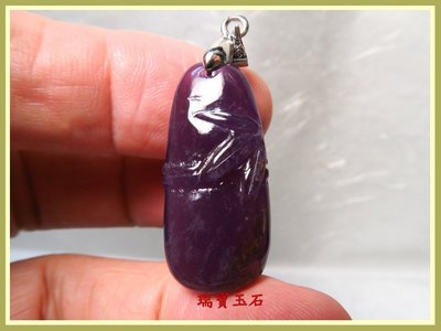 瑞寶玉石 ~ 優質 紫玉髓(A貨)遼寧紫玉 吊墬(節節高升)  【H4049】