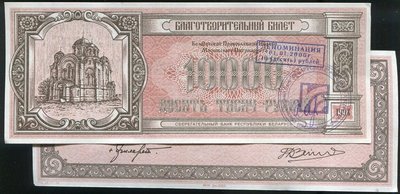 Belarus (白俄羅斯紙幣), EM1 , 10000-RP , 1994 , 品相95新AU+
