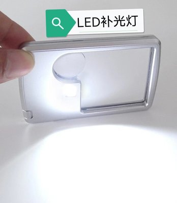 超薄3-6倍長方形LED燈卡片便攜式亞克力光學鏡片子母鏡名片放大鏡