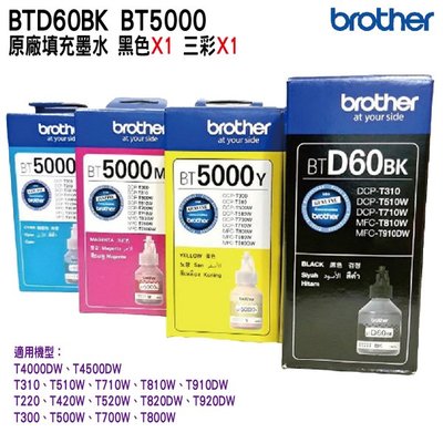 Brother BTD60BK+BT5000 四色一組 原廠填充墨水 盒裝 適用 T310 T510W T810W