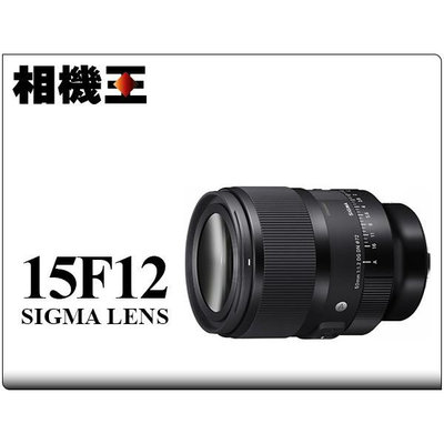 ☆相機王☆Sigma A 50mm F1.2 DG DN Art〔Sony E-Mount版〕公司貨 (4)