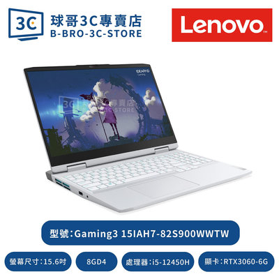 Lenovo Gaming3 15IAH7-82S900WWTW 白