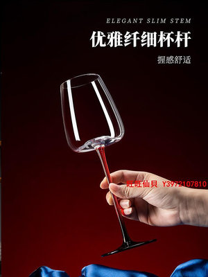 酒杯黑領結紅酒杯套裝紅桿高腳杯勃艮第家用網紅創意水晶葡萄酒杯大號