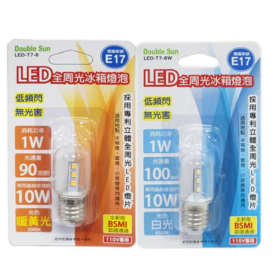 國民燈泡 LED-T7-6 燈泡 E17 LED 燈 冰箱 燈泡 神明燈泡【DK370】