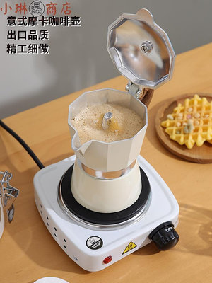 家用意式摩卡壺咖啡壺煮咖啡機萃取壺濃縮手沖咖啡壺套裝咖啡器具-小琳商店