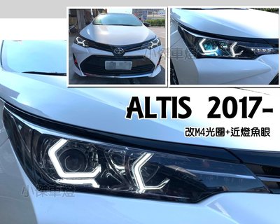 小傑車燈--全新 ALTIS 2017 2018年 11.5代  X版 客製化 M4光圈+近燈魚眼 大燈 (沿用原廠大燈