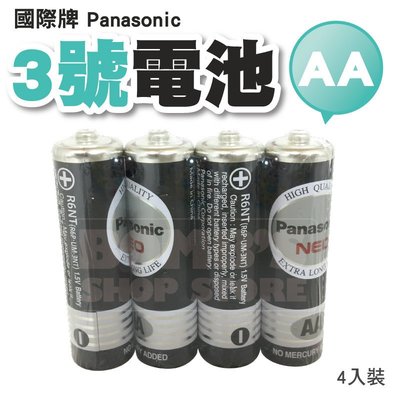 【立達】國際牌 Panasonic AA 3號電池 三號電池 1.5V 四顆裝 乾電池 環保碳鋅電池 手電筒【K18】