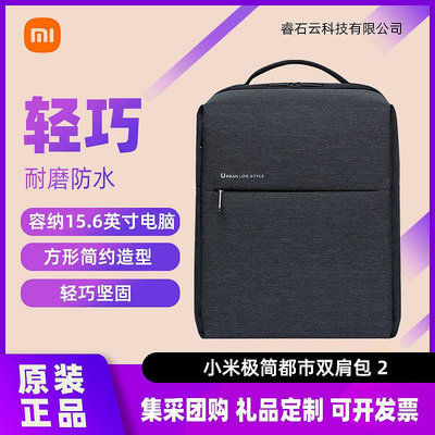 極簡都市雙肩包2 15.6寸筆記本電腦背包商務辦公室包男女學生 後背包 學院休閒學生包 筆電後背包 電腦包 學生書包 筆電包