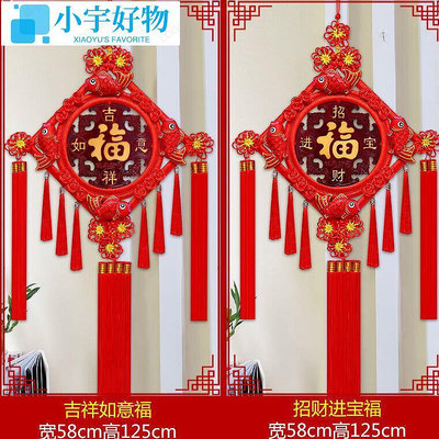 春節掛件飾品 [鎮宅玄關]桃木客廳中國結掛件大號福字掛飾新年壁掛過年用品裝飾-小宇好物
