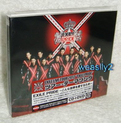 放浪兄弟Exile PRIDE 放浪榮耀 因為如此深愛這世界(日版初回CD+DVD限定盤:紙盒包裝)免競標