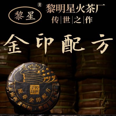 【老班章】【整提購】六星班章金印配方青餅 頭春古樹普洱茶1提/5片/1000克茶葉  可開發票