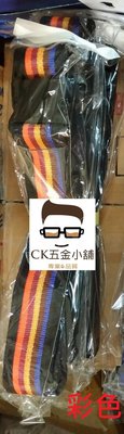 [CK五金小舖] 工作腰帶 A級加厚款 彩色 S腰帶 生存遊戲 腰包 工具 維修 尼龍 裝修 工程 水電 台灣製