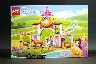 (參號倉庫) 現貨 樂高 LEGO 迪士尼公主系列 43195 迪士尼公主系列 貝兒&amp;樂佩公主的皇家馬廄