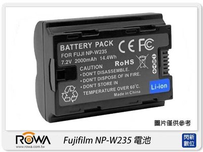 ☆閃新☆ROWA 樂華 FUJIFILM NP-W235 副廠電池(NPW235) XT4 XT5