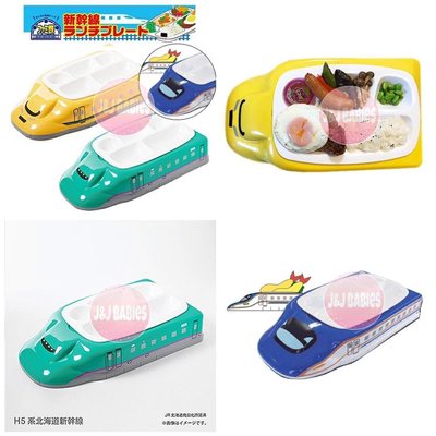 日本 新幹線 兒童餐盤 兒童餐 火車 造型 餐盤 兒童餐具 （Ｅ5系列）現貨