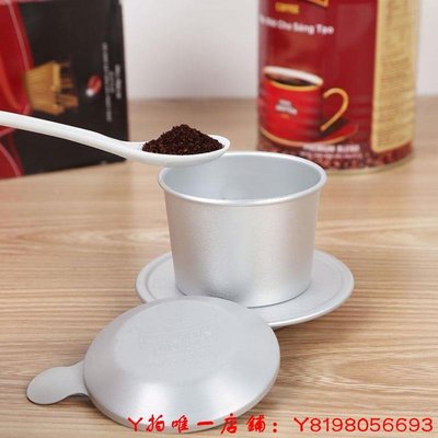 下殺-咖啡濾杯越南中原咖啡壺1個鋁制咖啡濾杯滴滴壺咖啡過濾滴漏式過濾杯