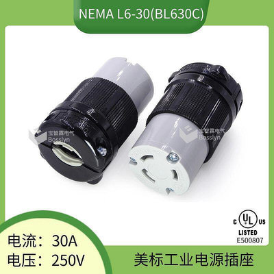 現貨：NEMA L6-30C美國加拿大發電機電源插座 美規工業防松接線插座30A